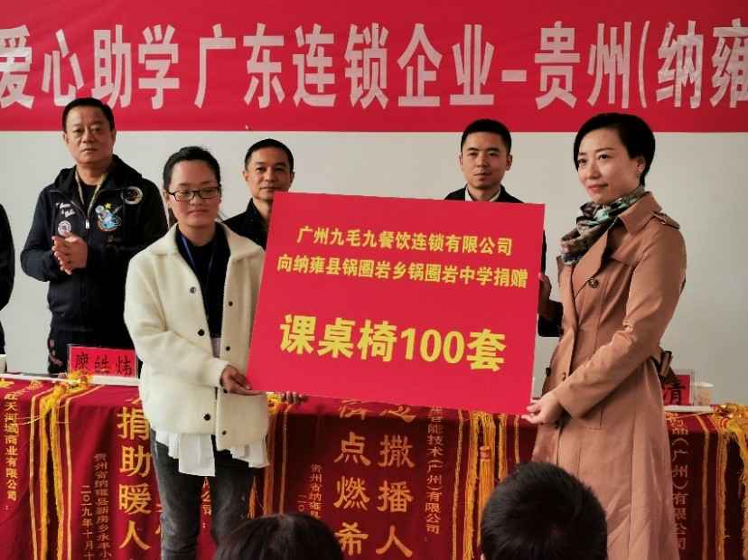 同心同行·携手扶贫 | 大发登录官网首页-大发welcome（中国）赴贵州毕节扶贫助学