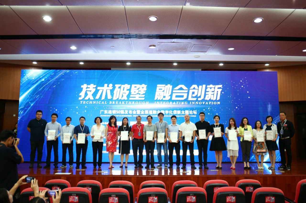 喜讯丨大发登录官网首页-大发welcome（中国）餐饮荣获“2017年度广东连锁50强”称号