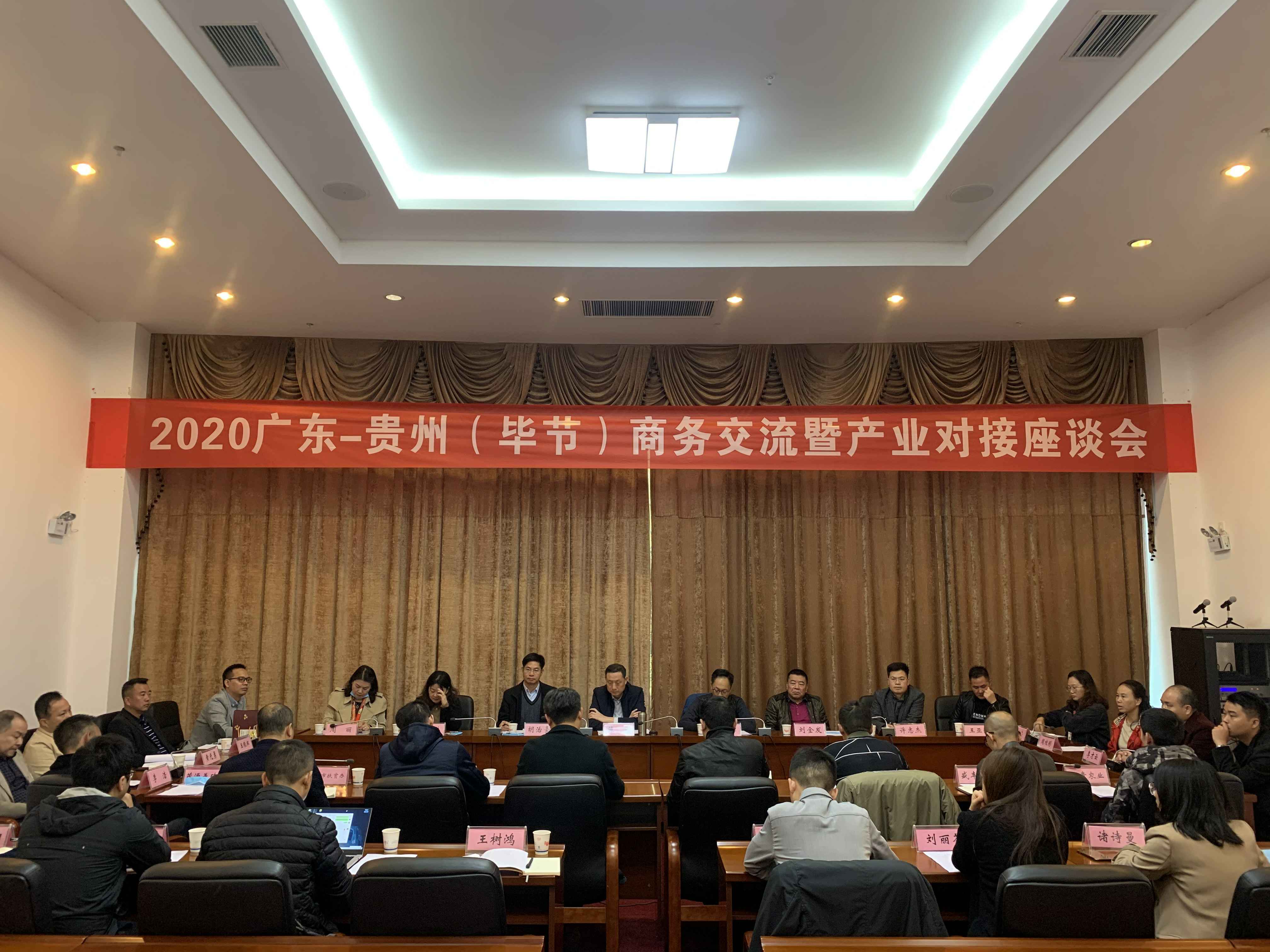 大发登录官网首页-大发welcome（中国）赴贵州毕节开展扶贫活动