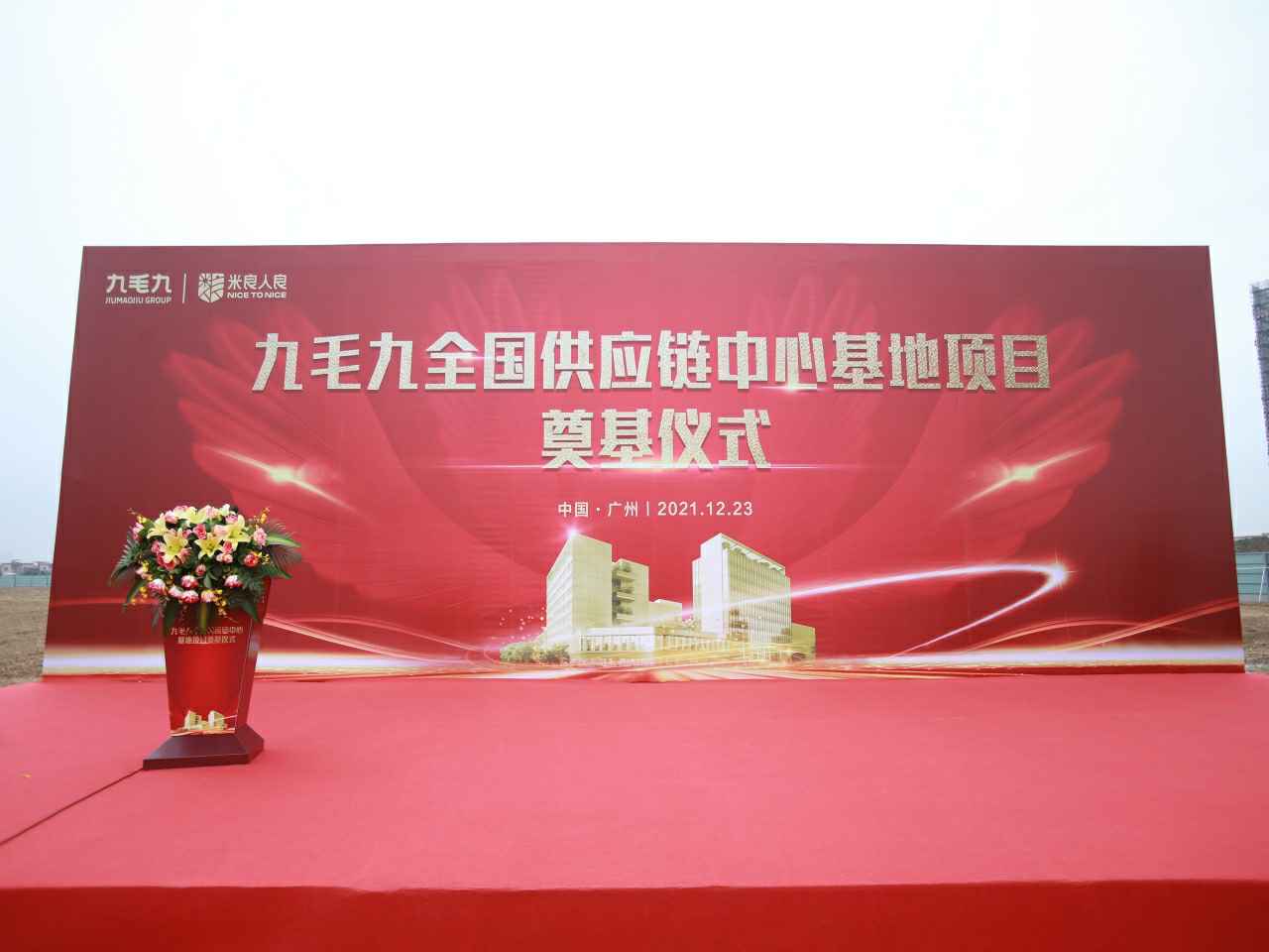 大发登录官网首页-大发welcome（中国）全国供应链中心基地顺利奠基